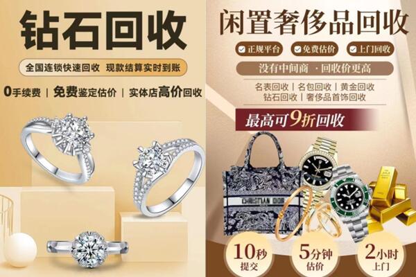 黄石回收钻石